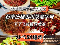 -渝乡辣婆婆·川菜 水煮鱼(中山西路店)