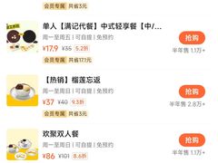 -满记甜品(南京虹悦城三店)