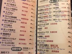 账单-平成屋· Late Night 食堂(四川北路店)