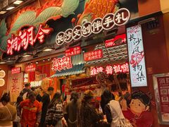 -黄兴南路步行商业街