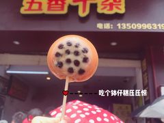 -细妹五香牛杂(步行街店)