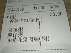 账单-荔银肠粉(广州天河华利路店)