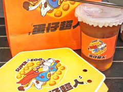 -蛋仔超人·鸡蛋仔·港奶(西华路店)