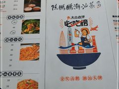 -陈鹏鹏潮汕菜(欢乐海岸 海边景观店)