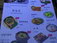 菜单-云上千禾(水上店)