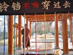 -思念果岭悦温泉