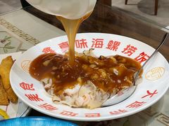 -鑫真味私房菜馆
