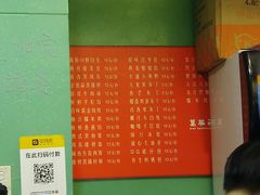 菜单-东门町美食街
