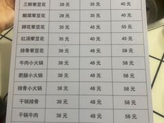 -海关荤豆花(洋河一路店)