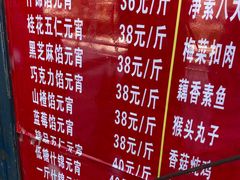 -功德林素菜饭庄(前门店)