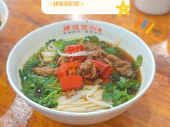 -肆姐面粉馆(坡子街店)