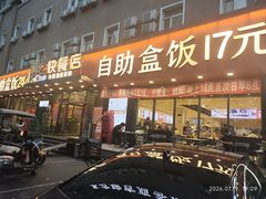 -富龙快餐店(铁西店)