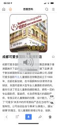 -可爱多国际儿童摄影会馆(龙泉店)