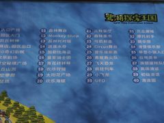 -美的鹭湖探索王国