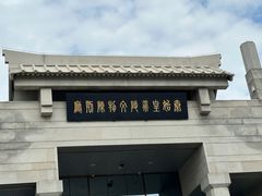 -秦始皇帝陵博物院-丽山园