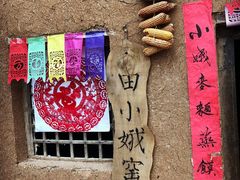 -白鹿原影视城