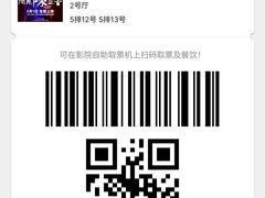 -SFC上影百联影城(八佰伴IMAX店)