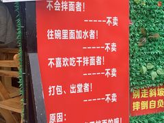 -左撇子私房面