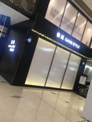 -崇尚GAVIN STYLE臻选