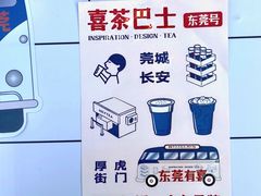 -喜茶(东莞汇一城店)