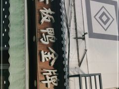 -章云板鸭(评事街店)