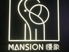 -慢象咖啡(台江店)