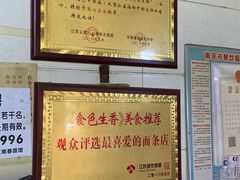 -泰顺江南春面馆