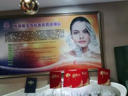 -再清椿美容