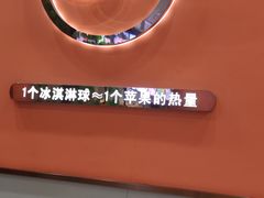 -iceason爱茜茜里·意大利健康冰淇淋(骑龙巷店)