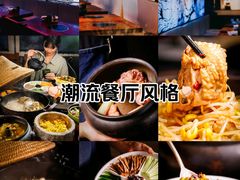 -云海肴·汽锅鸡·云南菜(高德置地店)