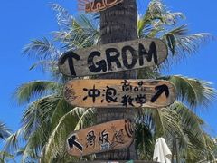 -日月湾海门游览区