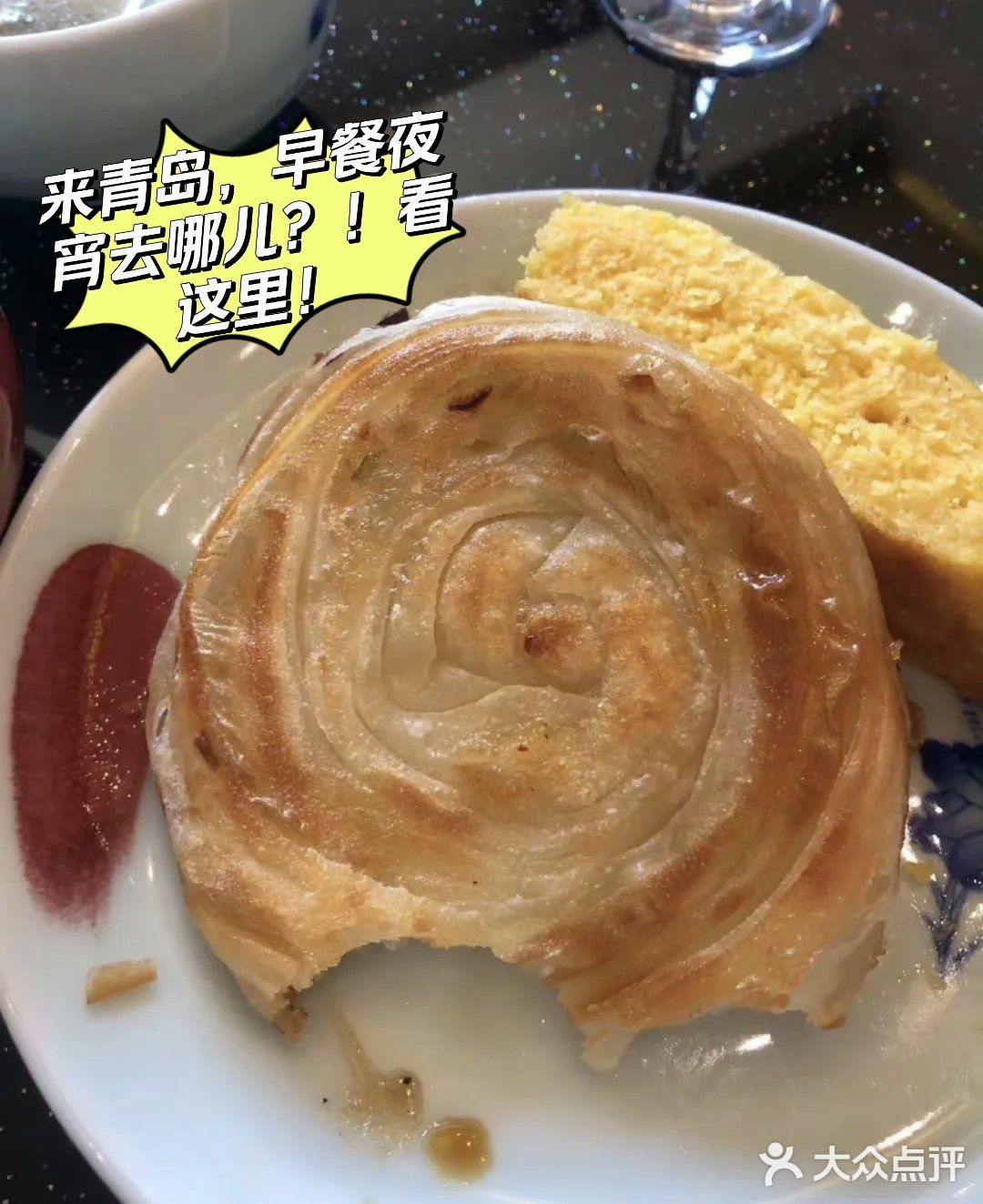 青岛旅行美食：舌尖上的时光机，带你穿梭老味道