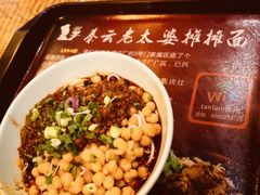 -秦云老太婆摊摊面(全国总店)