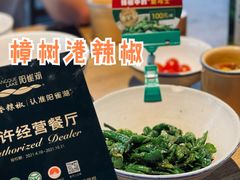 -农耕记·湖南土菜(科技园店)
