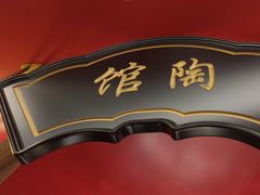 -牛将军•涮肉•烤肉•铁板烧(北京王府井·故宫店)
