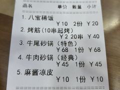 -清真·穆萨砂锅(大皮院店)