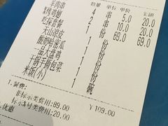账单-达坂城新疆主题餐厅(新区金鹰店)