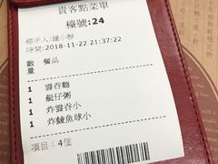 -黄枝记(议事亭前地店)