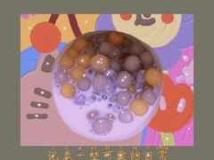 鲜芋芋圆牛奶-CoCo都可(北新桥店)