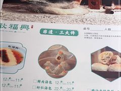 -耿福兴(步行街店)