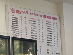 -兰溪十八浇(天一店)