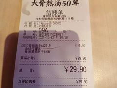 -味千拉面(常州关河东路分店)