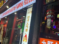 -路边边.炒菜烧烤.音乐餐厅(良乡长虹店)