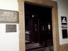 -苏州文旅花间堂·探花府酒店