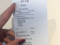 账单-肯德基(磐谷DT店)