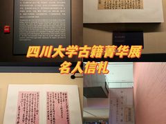 -四川大学博物馆