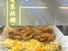 -老东北烤肉(金山店)