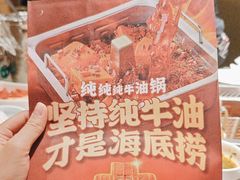 -海底捞火锅(壹悦城店)