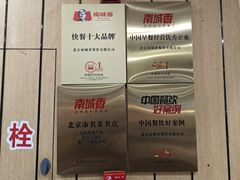 -南城香(北京南站店)