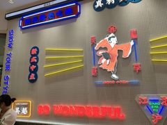 门面-吴越糕享(常熟万达店)